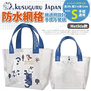 【Kusuguru Japan】日本眼鏡貓 買一送一買就送海綿刷3件組 防潑包 手拿包 斜背包 刺繡尼龍購物袋(多款任選) -防水網格微透包-D款