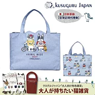 【Kusuguru Japan】日本眼鏡貓 買一送一買就送海綿刷3件組 防潑包 手拿包 斜背包 刺繡尼龍購物袋(多款任選) -覆膜防水手提包-D款