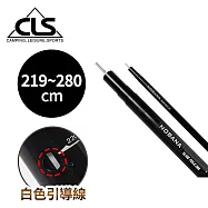 【韓國CLS】戶外大型天幕露營便攜加粗伸縮杆 280cm 營柱 彈扣式 天幕桿 單入