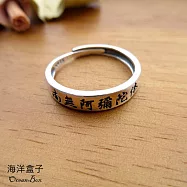 保平安。南無阿彌陀佛S925純銀戒指.開口式戒指.可調整戒圍