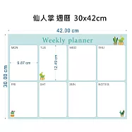 【WTB磁鐵白板】 仙人掌多肉植物 月曆/週曆/塗鴉/記事/一日計劃/便利貼 冰箱磁鐵白板- 仙人掌週曆A3