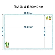 【WTB磁鐵白板】 仙人掌多肉植物 月曆/週曆/塗鴉/記事/一日計劃/便利貼 冰箱磁鐵白板- 仙人掌塗鴉A3