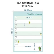 【WTB磁鐵白板】 仙人掌多肉植物 月曆/週曆/塗鴉/記事/一日計劃/便利貼 冰箱磁鐵白板- 仙人掌A款直式週曆A3