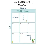 【WTB磁鐵白板】 仙人掌多肉植物 月曆/週曆/塗鴉/記事/一日計劃/便利貼 冰箱磁鐵白板- 仙人掌B款直式週曆A3仙人掌一日計劃