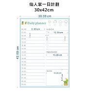 【WTB磁鐵白板】 仙人掌多肉植物 月曆/週曆/塗鴉/記事/一日計劃/便利貼 冰箱磁鐵白板- 仙人掌一日計劃A3