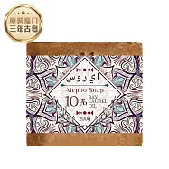 【G·H植然室】敘利亞阿勒坡三年古皂-橄欖油90%+月桂油10%-200g