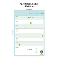 【WTB磁鐵白板】 仙人掌多肉植物 月曆/週曆/塗鴉/記事/一日計劃/便利貼 冰箱磁鐵白板- 仙人掌A款直式週曆40x60cm