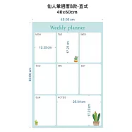 【WTB磁鐵白板】 仙人掌多肉植物 月曆/週曆/塗鴉/記事/一日計劃/便利貼 冰箱磁鐵白板- 仙人掌B款直式週曆40x60cm