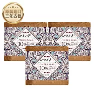 【G·H植然室】敘利亞阿勒坡三年古皂-橄欖油90%+月桂油10%-200g (3入組)