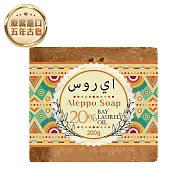 【G·H植然室】敘利亞阿勒坡五年古皂-橄欖油80%+月桂油20%-200g