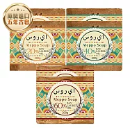 【G·H植然室】敘利亞阿勒坡五年古皂200g-月桂油20%X2+月桂油40%X2+月桂油60%X2 (6入組)