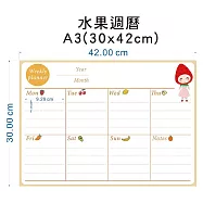 【WTB磁鐵白板】水果款 月份行事曆/月曆/週曆/一日計劃/橫式/直式 冰箱磁鐵白板 水果週曆橫式A3