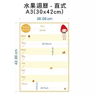 【WTB磁鐵白板】水果款 月份行事曆/月曆/週曆/一日計劃/橫式/直式 冰箱磁鐵白板 水果週曆直式A3