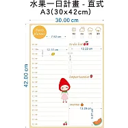 【WTB磁鐵白板】水果款 月份行事曆/月曆/週曆/一日計劃/橫式/直式 冰箱磁鐵白板 水果一日計劃A3