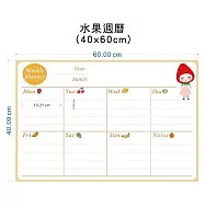 【WTB磁鐵白板】水果款 月份行事曆/月曆/週曆/一日計劃/橫式/直式 冰箱磁鐵白板- 水果週曆40x60cm