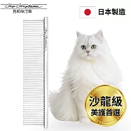 美國克莉絲汀森 Buttercomb 細齒專業美容排梳(7.5吋/細毛犬種適用)