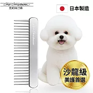 美國克莉絲汀森 Buttercomb 解結除毛兩用美容錯齒排梳(6吋)