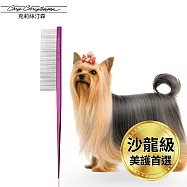 美國克莉絲汀森 Buttercomb 細齒專業美容分線排梳(7吋/紫)