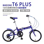 BIKEONE T6 PLUS 16吋6速SHIMANO轉把變速文藝小清新16吋摺疊車小折兒童自行車(親子陪伴、運動代步最佳首選)- 深藍色