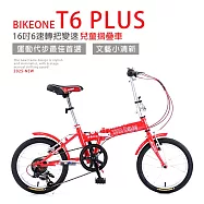 BIKEONE T6 PLUS 16吋6速SHIMANO轉把變速文藝小清新16吋摺疊車小折兒童自行車(親子陪伴、運動代步最佳首選)- 紅色