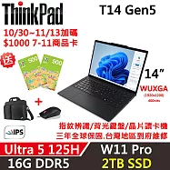 ★硬碟升級★【Lenovo】聯想 ThinkPad T14 Gen5 14吋 AI PC 三年保固 Ultra 5 125H/16G/2TB/W11P
