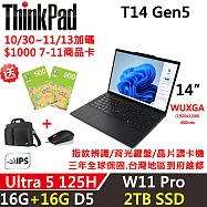 ★全面升級★【Lenovo】聯想 ThinkPad T14 Gen5 14吋 AI PC 三年保固 Ultra 5 125H/16G+16G/2TB/W11P