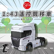 【瑪琍歐玩具】1:43遙控飄移車(白/銀)/S917 銀