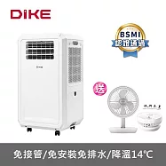 【超值組合】DIKE 多功能移動式瞬涼水冷氣+迷你摺疊風扇 HLE700WT-1+ACR2124DX 白