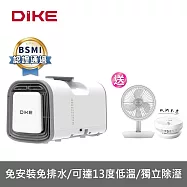 【優惠組合】DIKE 便攜多功能移動式空調+迷你摺疊風扇 HLE701WT+ACR2124DX 白
