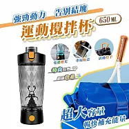 【太力】炫彩Tritan電動運動蛋白粉咖啡攪拌杯(含粉盒)650ml 黑
