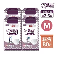 悠適活 日本製貼身輕薄自在褲2回吸收300cc(M/20片/包*4包/共80片/箱)