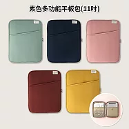 素色多功能平板包 (11吋) 平板保護套 平板收納包 粉色