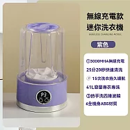 內衣洗衣機 洗襪子內褲一體機 便攜式洗衣杯 迷你洗衣機 內褲洗衣機 小洗衣機 隨身洗衣機 紫色