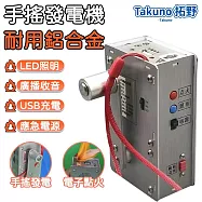 發電機 手搖發電機 發電 應急發電(手搖發電 收音機 點火 照明 應急燈 便攜收音機) 应急發電機
