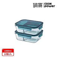 【CookPower 鍋寶】耐熱玻璃三格分隔保鮮盒(1000mlx2)