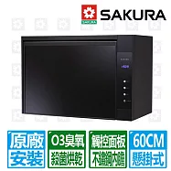 【SAKURA 櫻花】60CM觸控面板O3臭氧殺菌懸掛式烘碗機 Q680 北北基以外縣市另外付安裝費