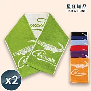 【星紅織品】台灣製鱷魚正版授權加厚加長版運動毛巾(7色任選)x2入 紅色