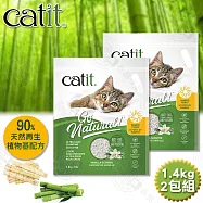 2包組 Catit嘿卡堤 竹清庭抗臭球砂1.4kg 貓砂 竹纖維 甘蔗纖維 抗臭- 竹清庭 抗臭球砂1.4KG x2包