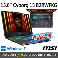 ★記憶體升級★msi微星 Cyborg 15 B2RWFKG-027TW 15.6吋(Core 7 240H/16G+16G/512G SSD/RTX5060/W11)