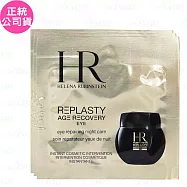 Helena Rubinstein HR 赫蓮娜 黑繃帶修護眼霜 試用包(1.5ml)*3(公司貨)