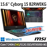 ★記憶體升級★msi微星 Cyborg 15 B2RWEKG-028TW 15.6吋(Core 7 240H/16G+8G/512G SSD/RTX5050/W11)