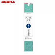 ZEBRA BLEN 水性鋼珠筆替芯 0.5 藍