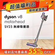 【超值福利品】Dyson戴森 V8 SV25 MOTOHEAD 無線吸塵器