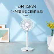 【ARTISAN奧堤森】14吋節能風扇LF1401(夏日促銷中)