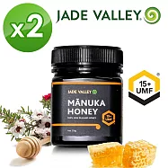 【紐西蘭 Jade Valley】麥蘆卡蜂蜜 UMF 15+ (250g) 2入組
