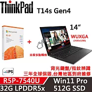 ★M365組★【Lenovo】聯想 ThinkPad T14s Gen4 14吋 觸控商務筆電 三年保固 R5P 7540U/32G/512G/W11P