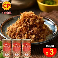 【卜蜂食品】豬肉鬆x3罐組(180g/罐)_無添加豆粉/無防腐劑