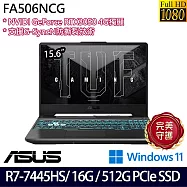 ASUS 華碩 FA506NCG-0102B7445HS 15.6吋 電競筆電 (R7-7445HS/16G/512G/RTX3050/W11/2年保)
