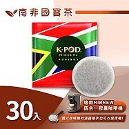 入坑咖啡 萃茶 易理包茶餅【南非國寶茶30入】 LUKEN-ET-901適用HiBREW膠囊咖啡機/義式咖啡機