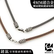MASSA-G Titan銀鍺系列 阿特密斯 4mm超合金鍺鈦對鍊 商品規格請填於地址後方